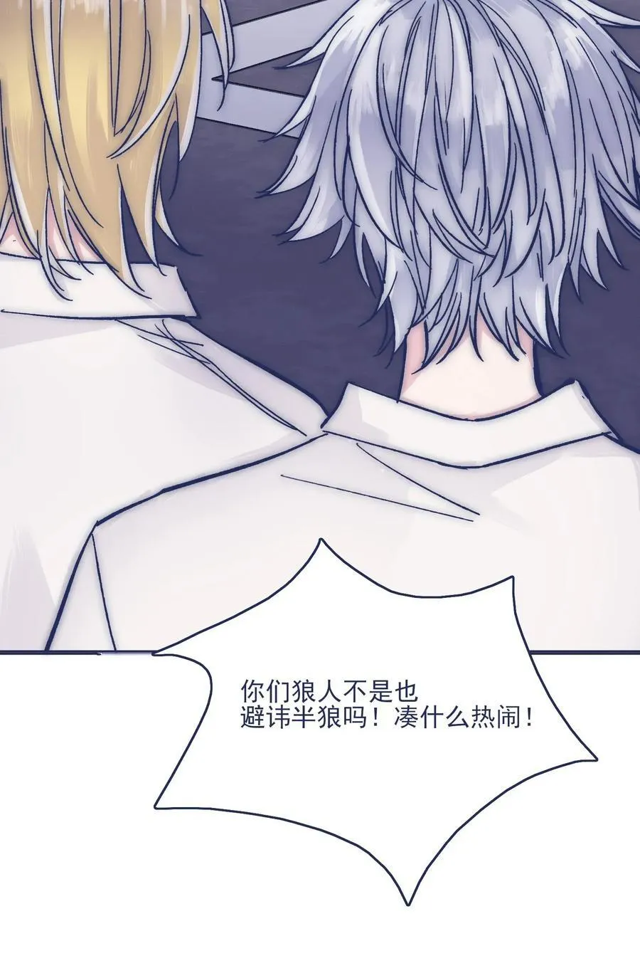021 牵扯到他的事，无法冷静 第12页