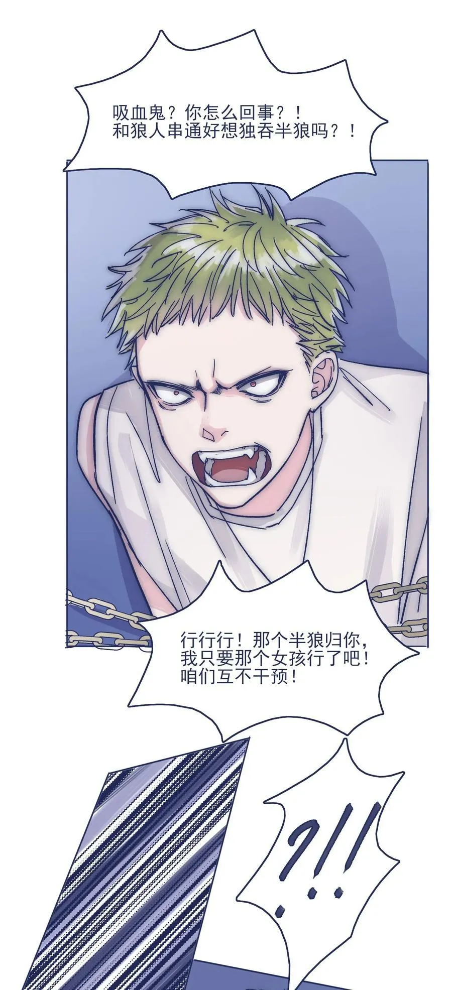 021 牵扯到他的事，无法冷静 第15页