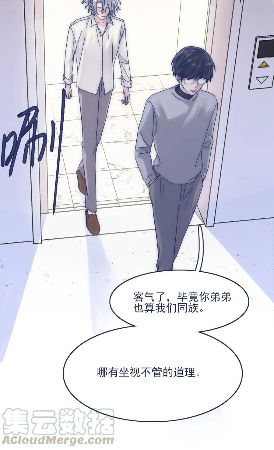 021 牵扯到他的事，无法冷静 第22页