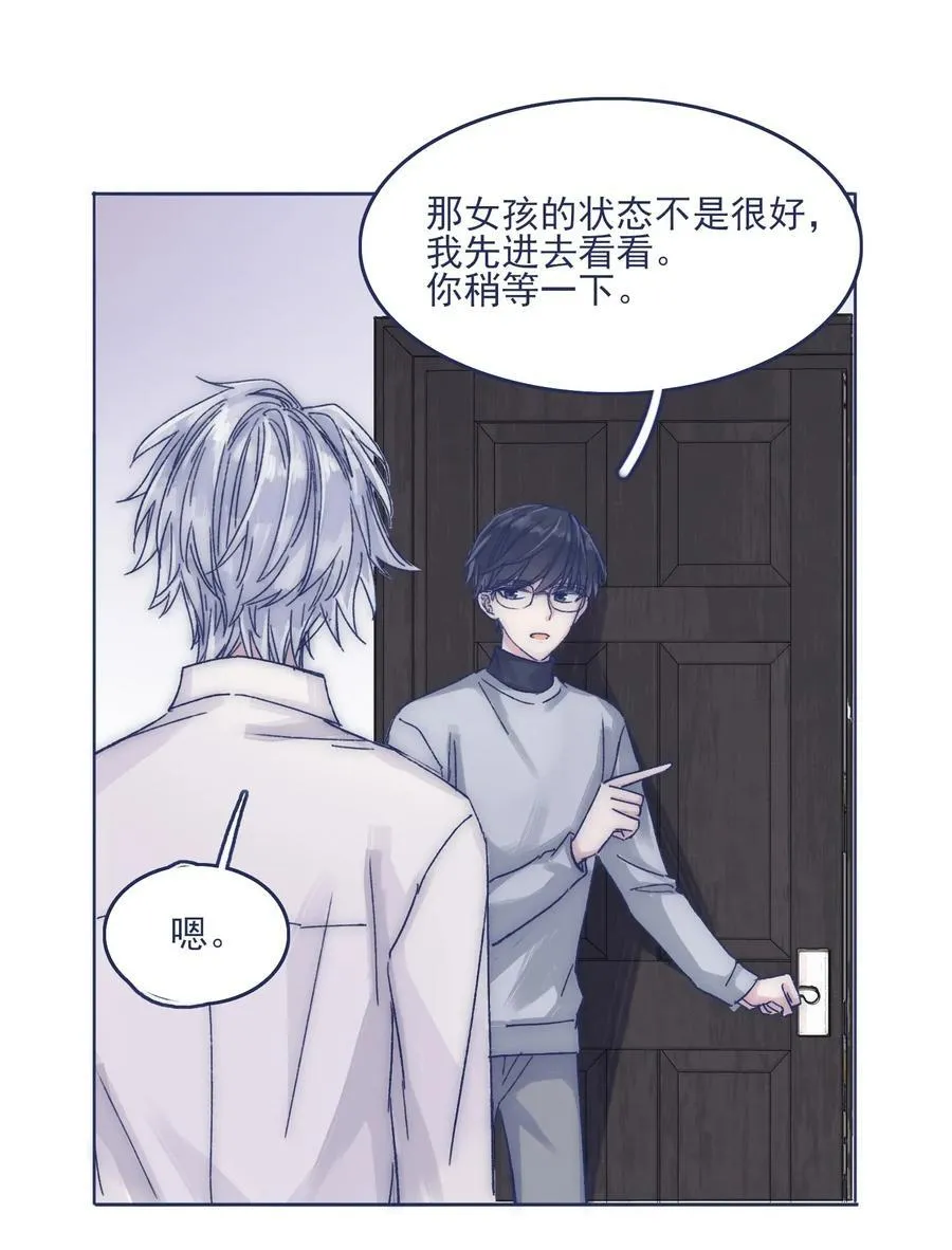 021 牵扯到他的事，无法冷静 第23页