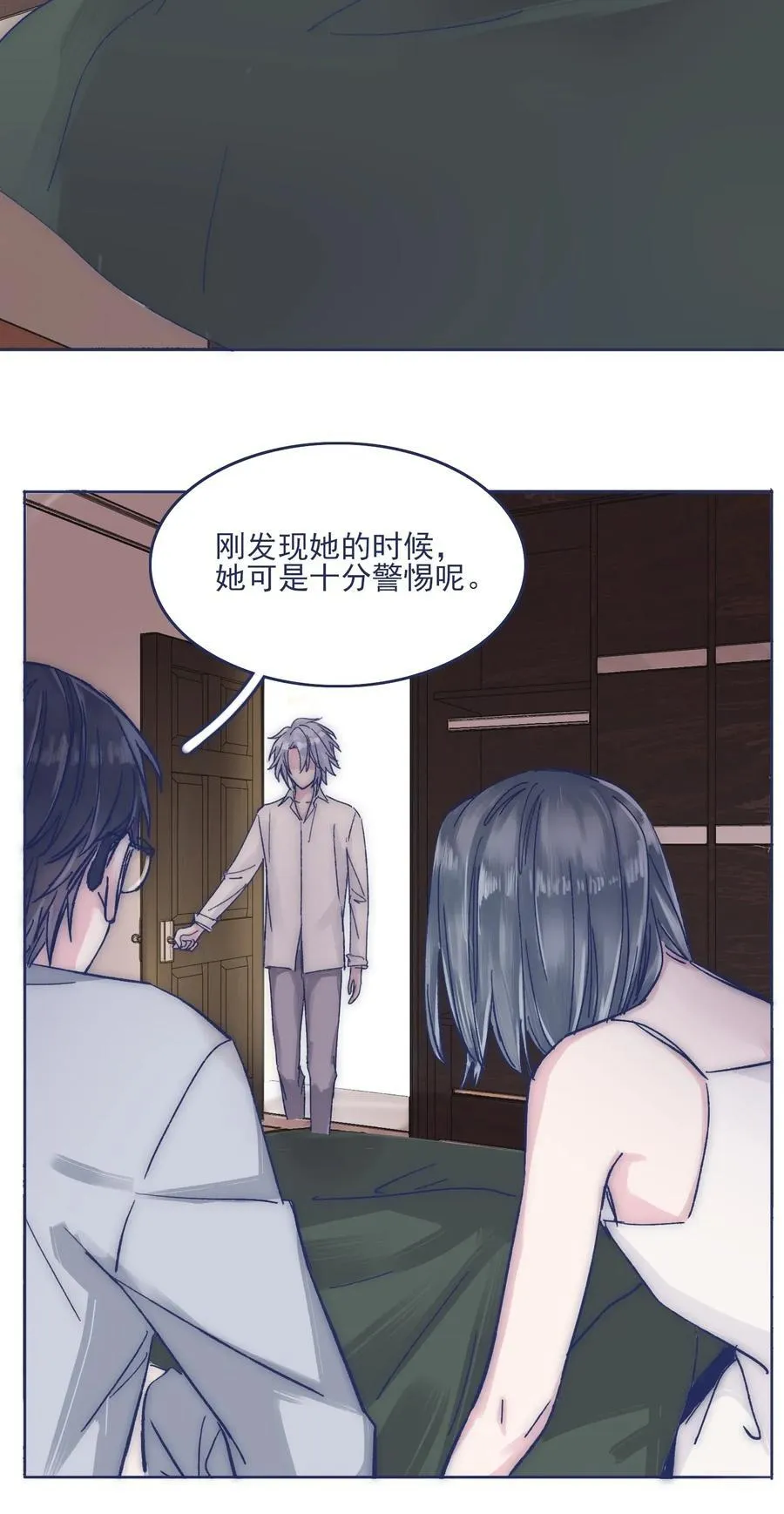 021 牵扯到他的事，无法冷静 第27页
