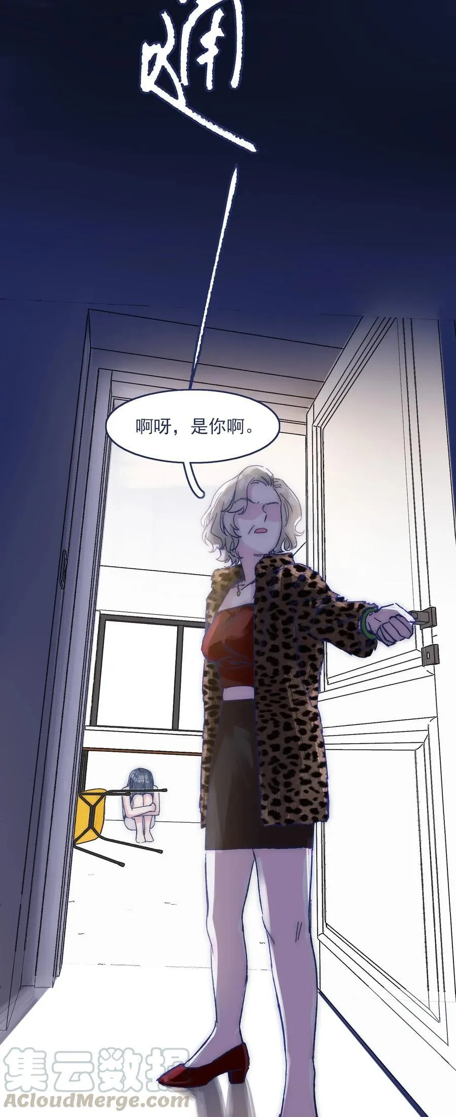 021 牵扯到他的事，无法冷静 第31页