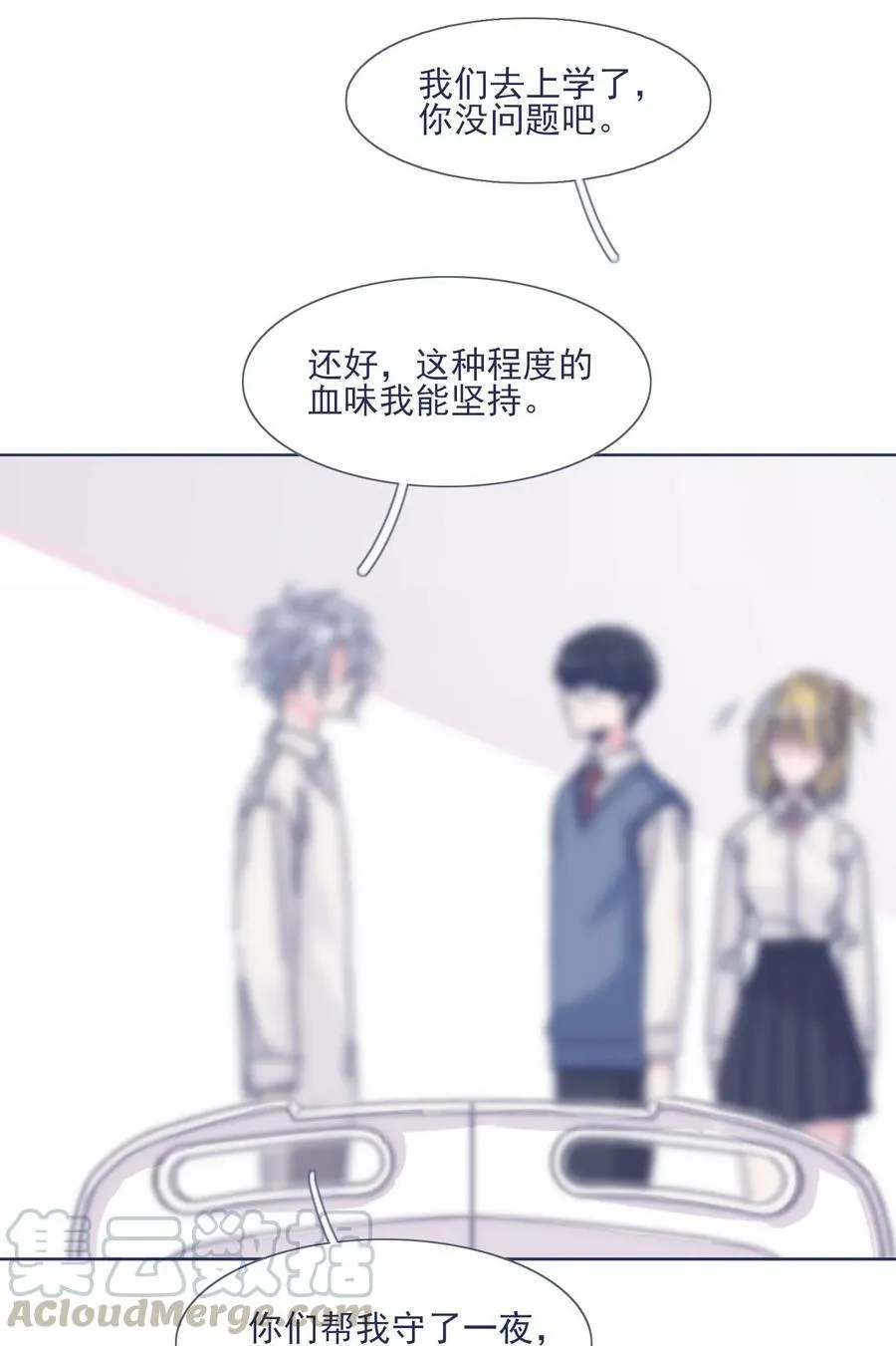 022 我可以保护你 第13页