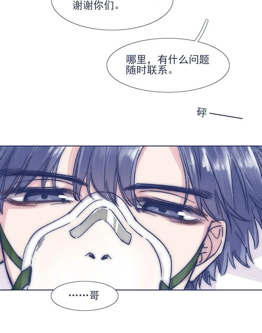 022 我可以保护你 第14页