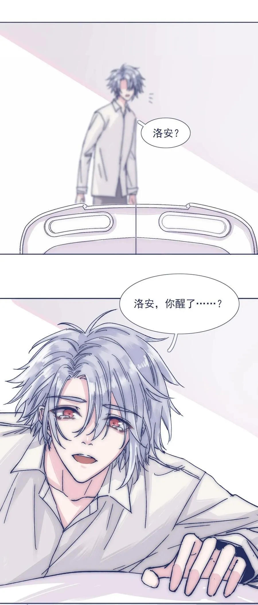 022 我可以保护你 第15页
