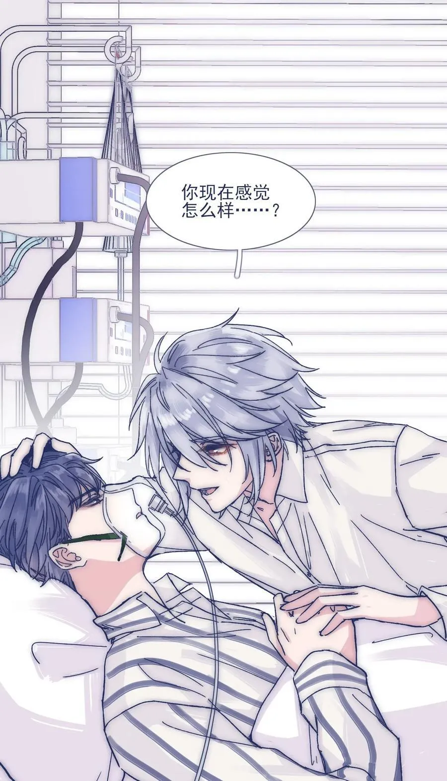 022 我可以保护你 第16页
