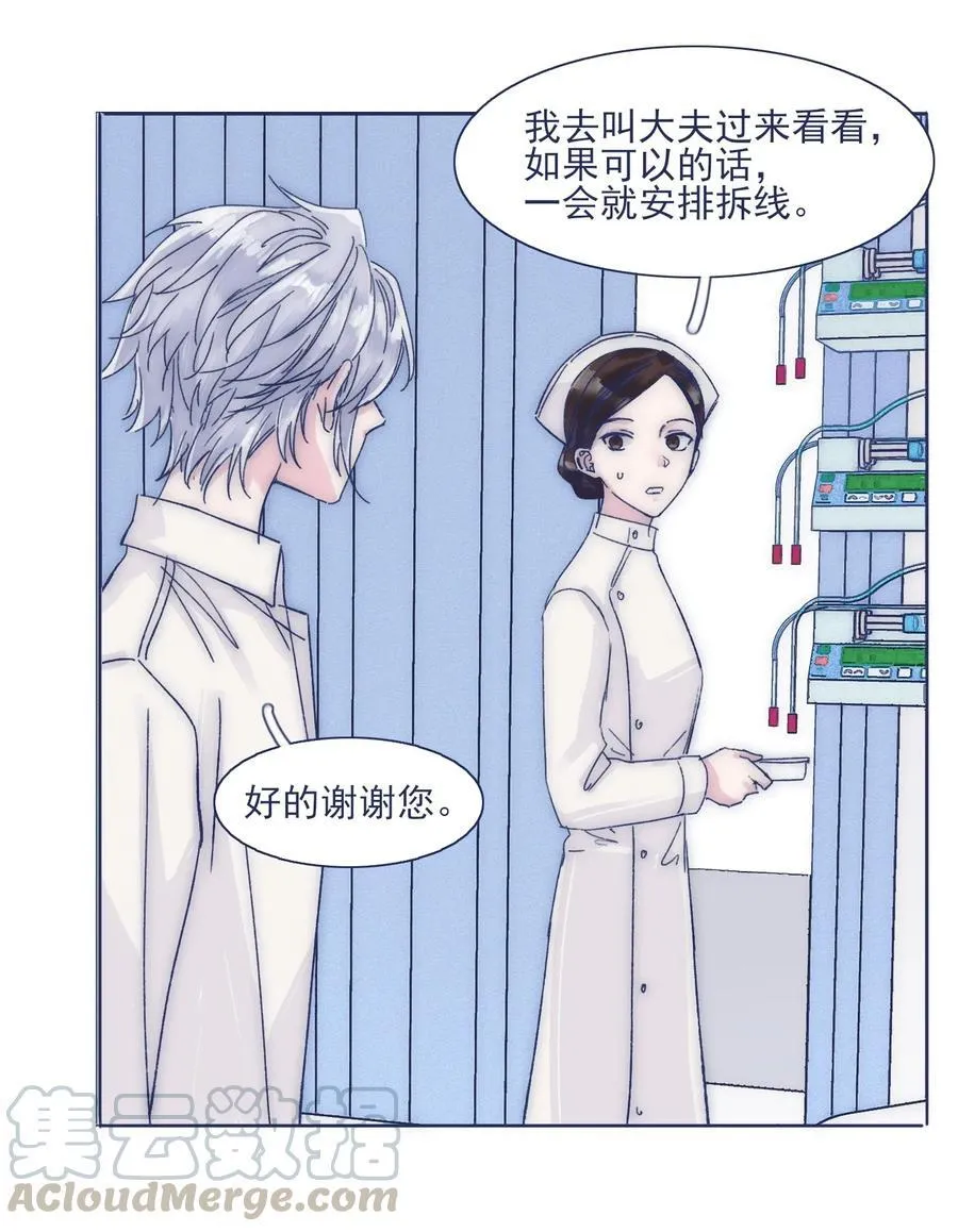 022 我可以保护你 第21页