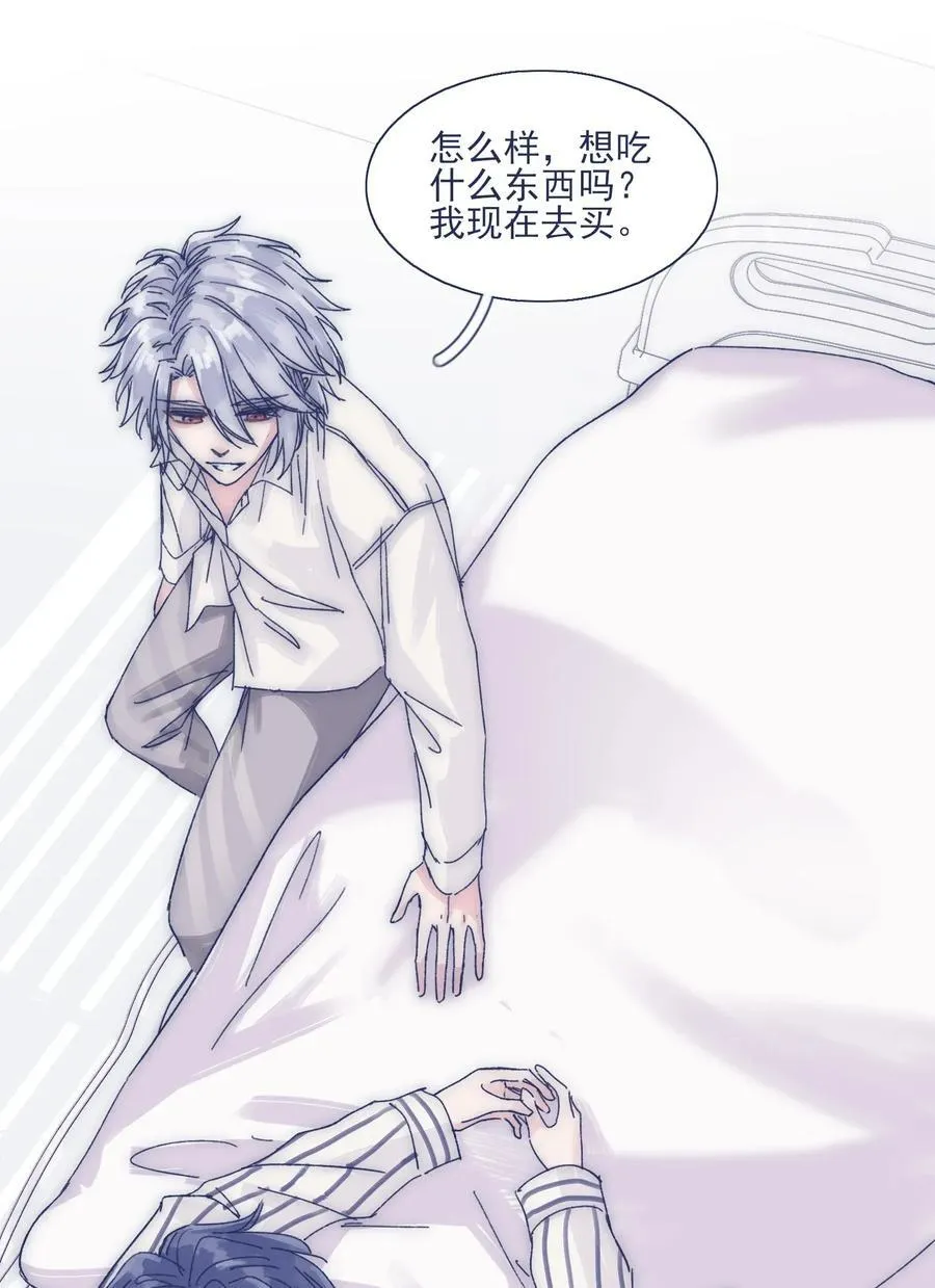022 我可以保护你 第23页