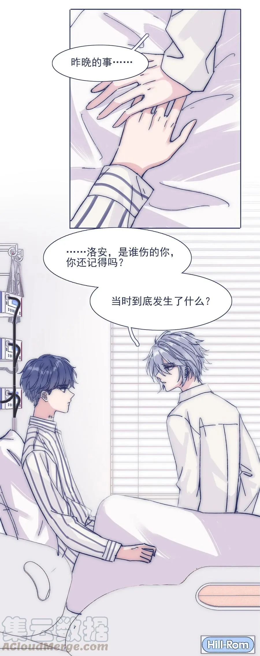 022 我可以保护你 第25页