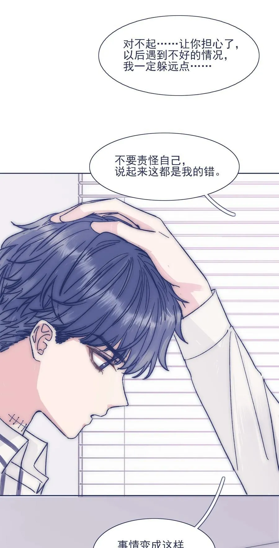 022 我可以保护你 第28页