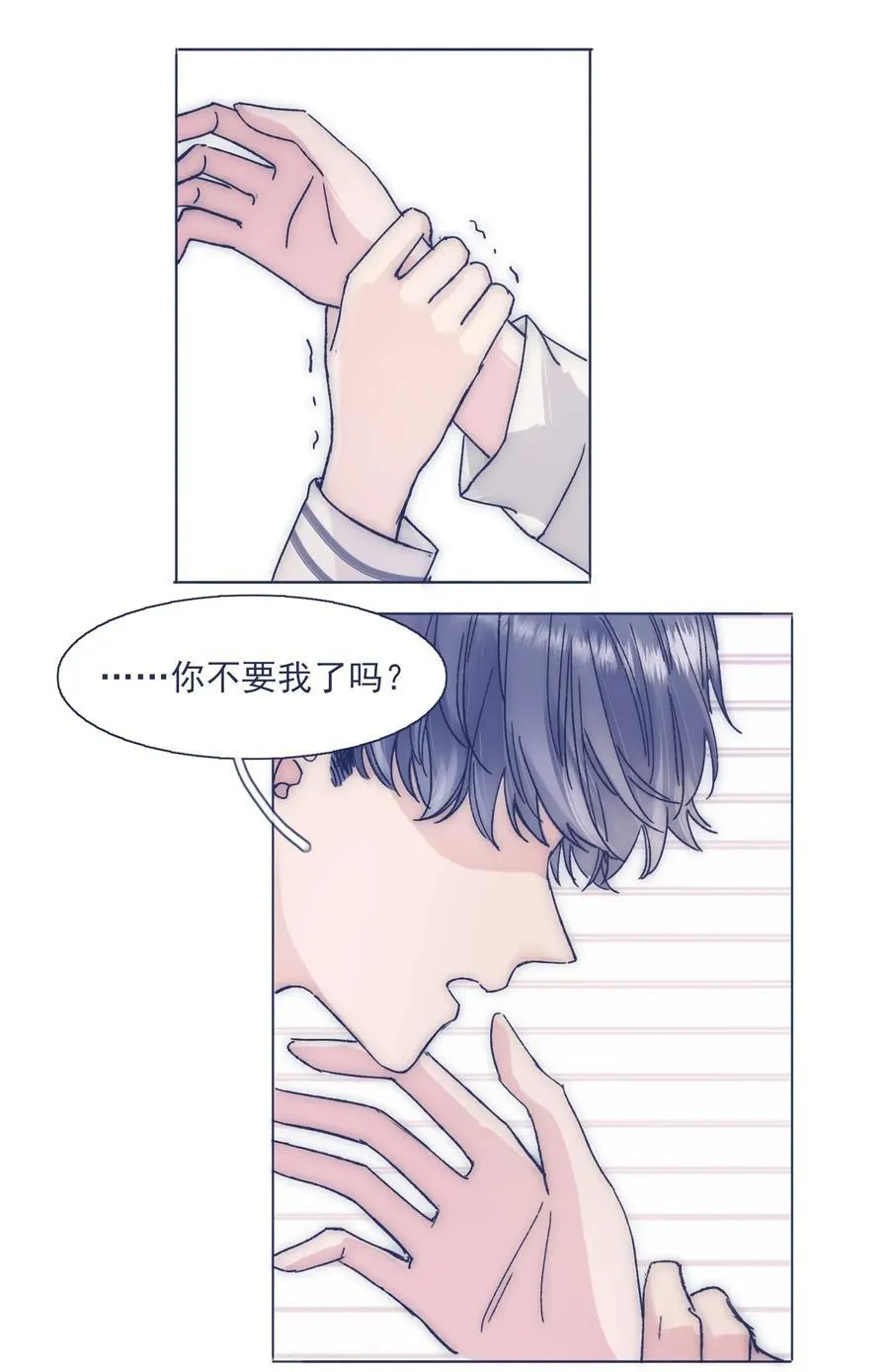 022 我可以保护你 第31页