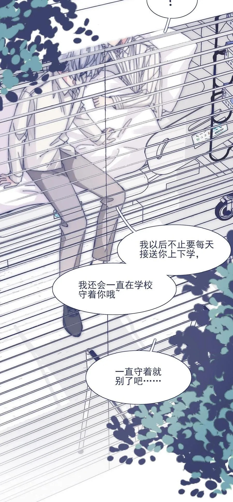 022 我可以保护你 第46页