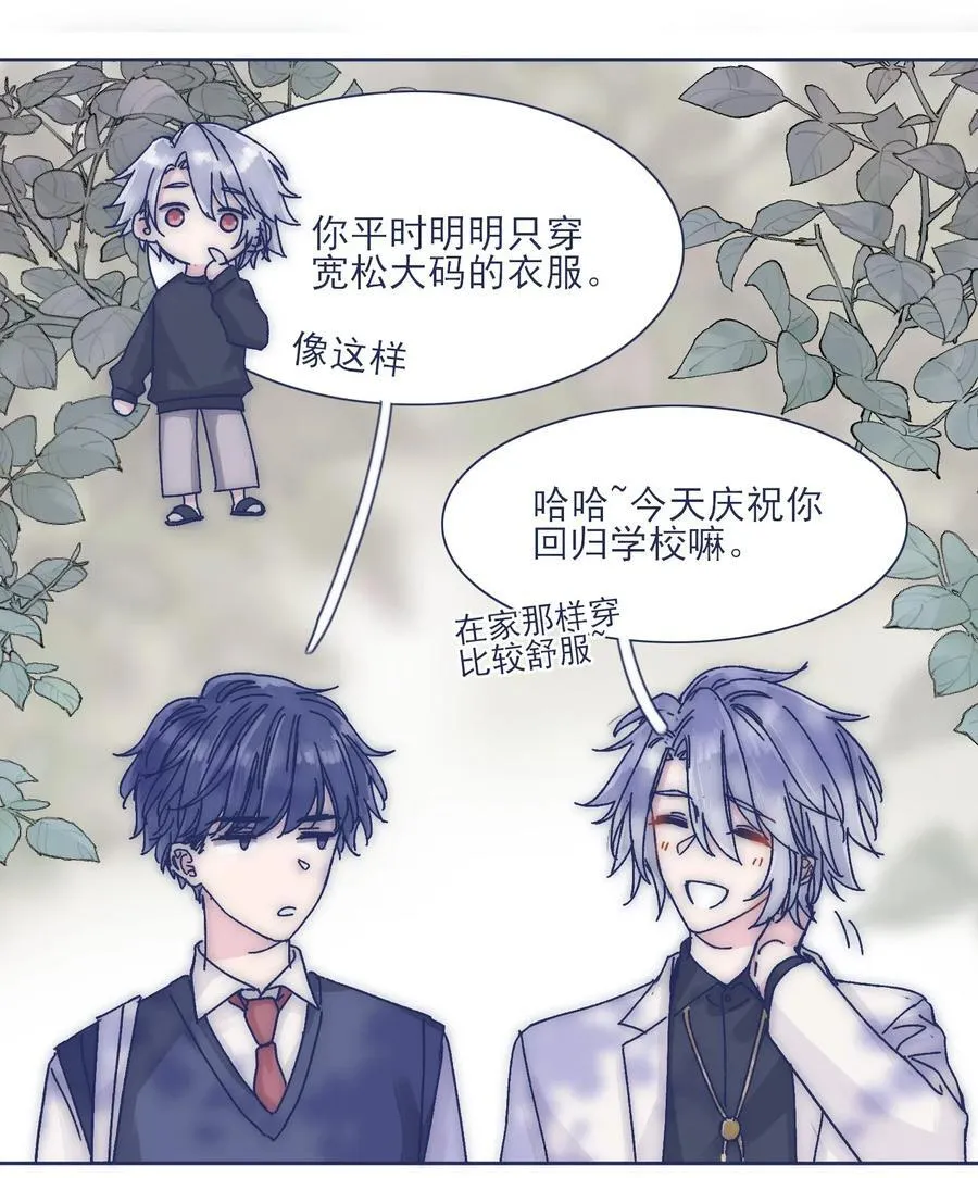 023 你怎么回事？！ 第6页