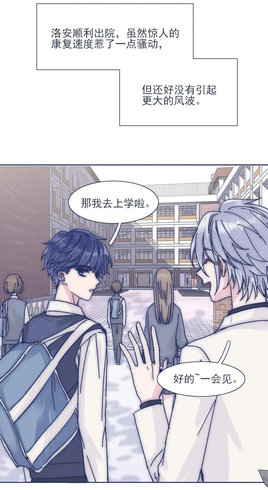 023 你怎么回事？！ 第7页