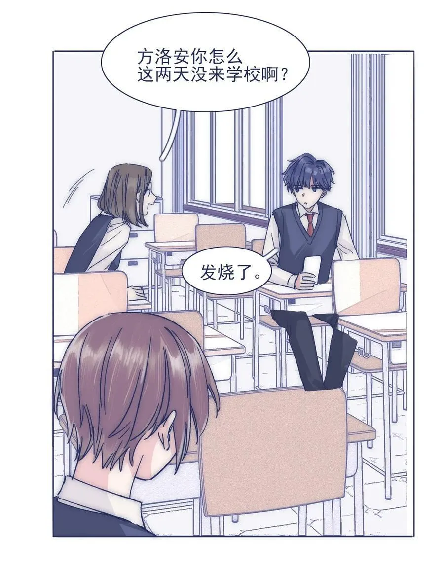 023 你怎么回事？！ 第15页