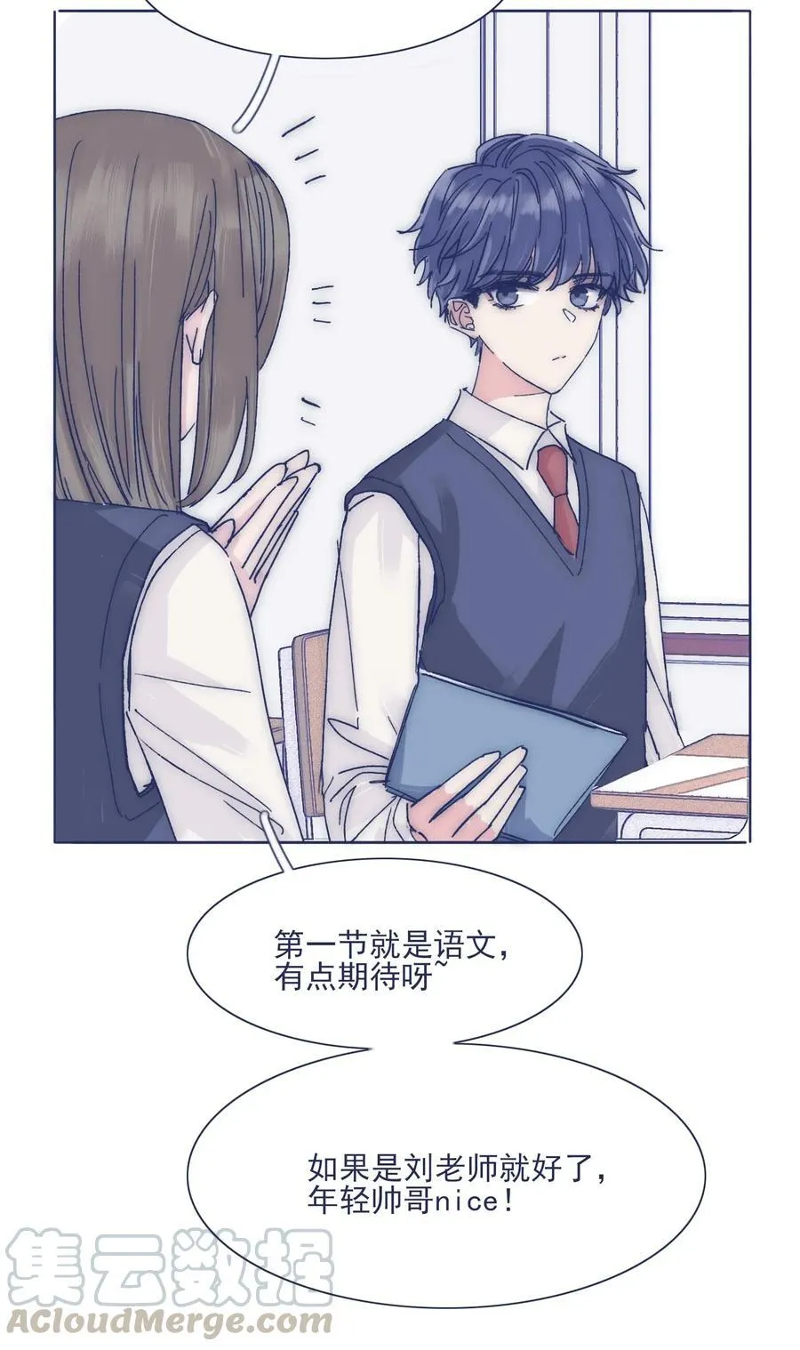 023 你怎么回事？！ 第17页