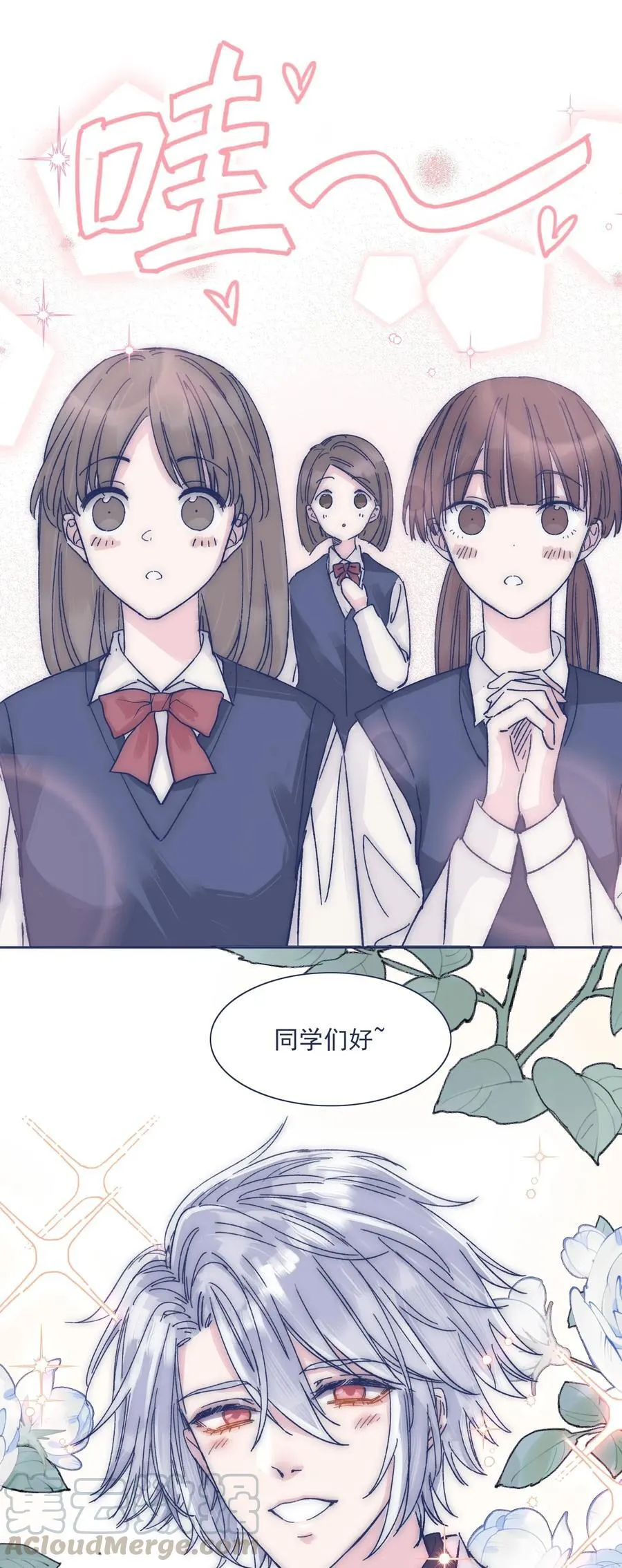 023 你怎么回事？！ 第21页