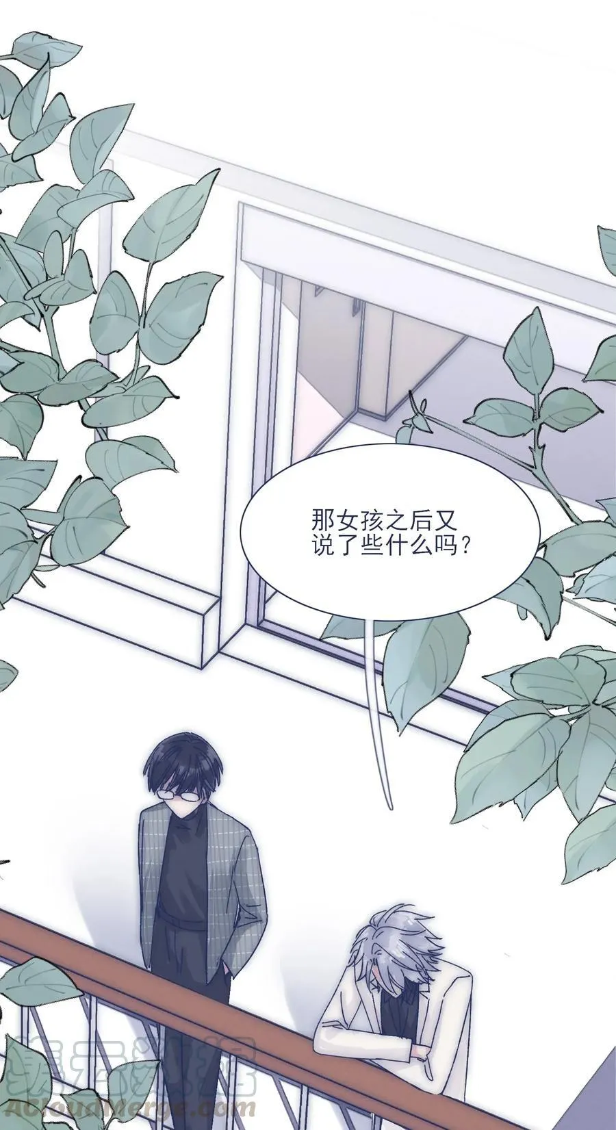 023 你怎么回事？！ 第33页