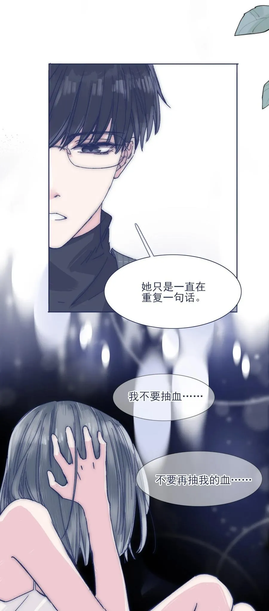 023 你怎么回事？！ 第35页