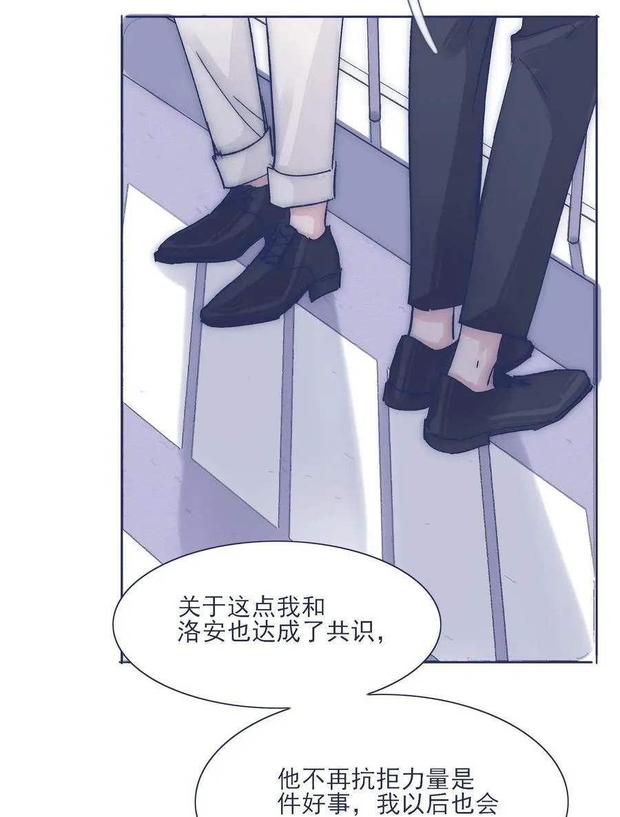 023 你怎么回事？！ 第39页