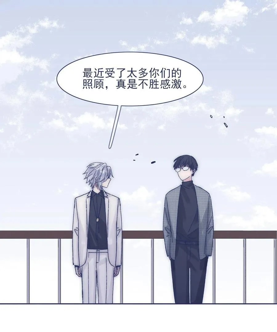 023 你怎么回事？！ 第42页