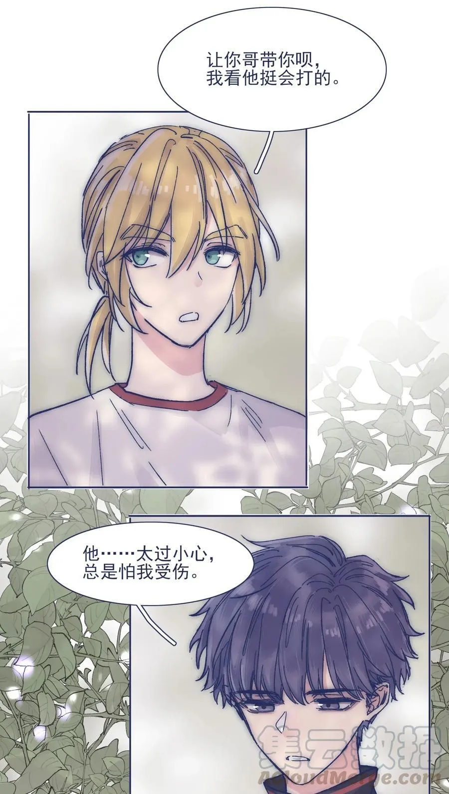 024 变强，然后保护你 第21页