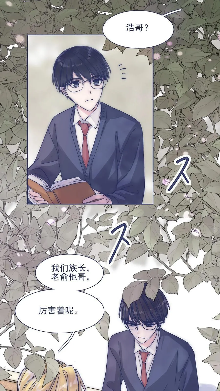 024 变强，然后保护你 第23页