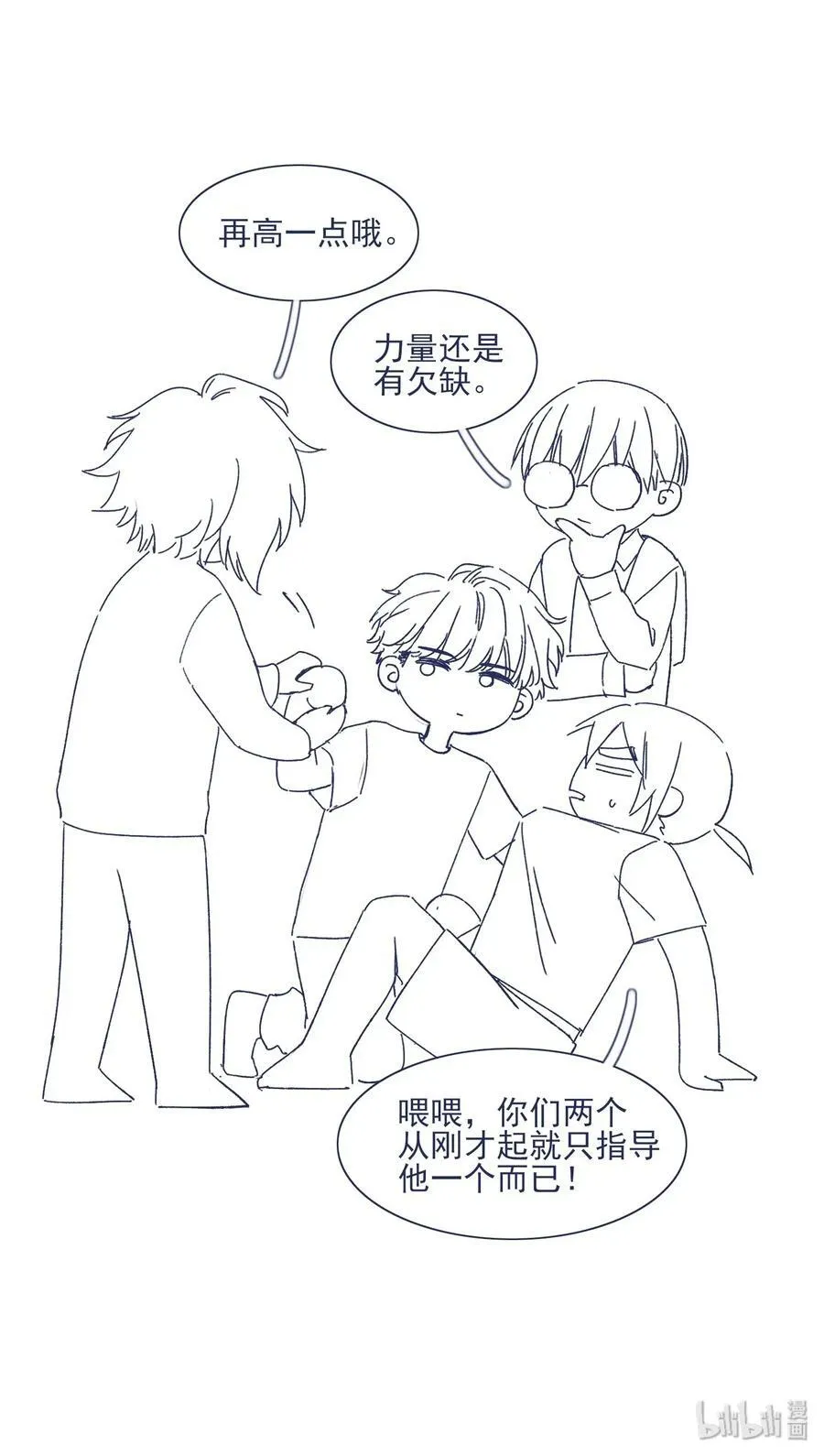 024 变强，然后保护你 第52页