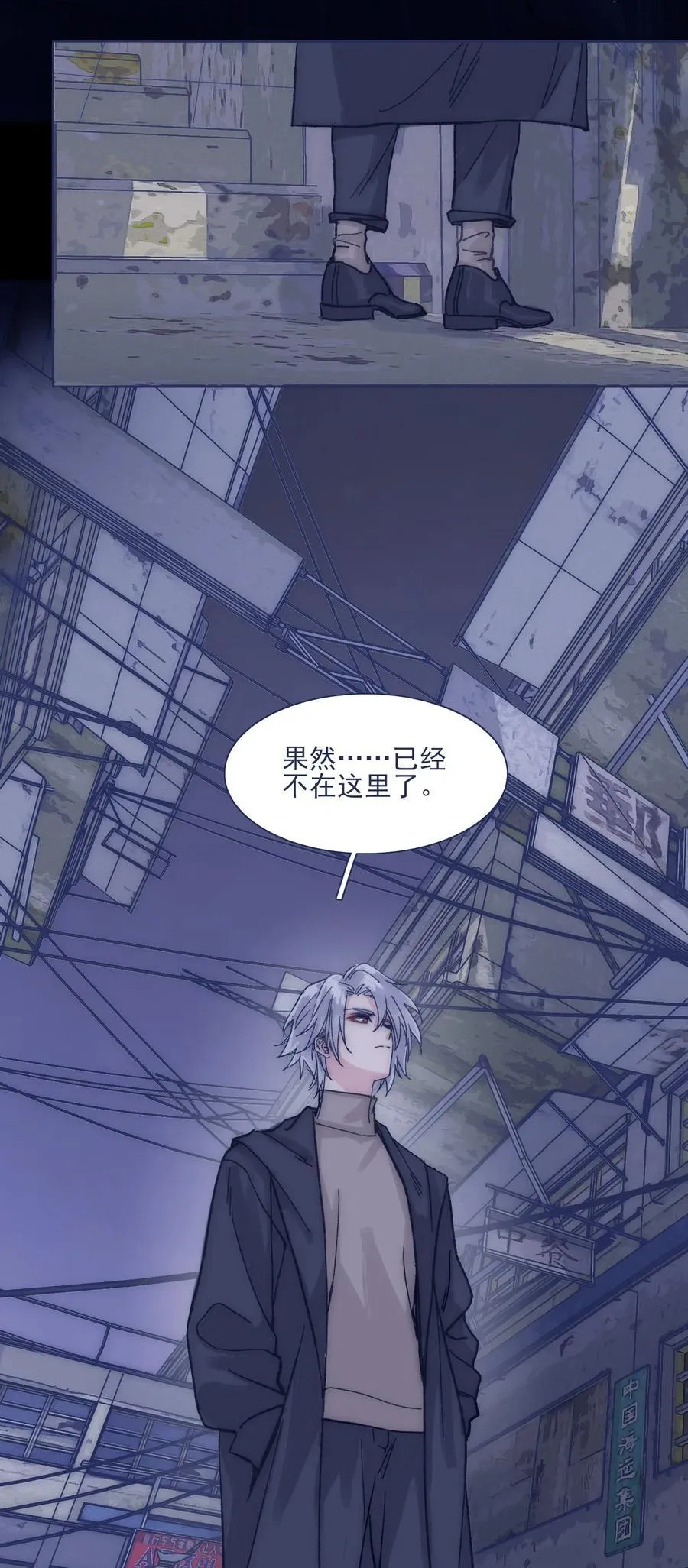 025 平静再次被打破 第3页