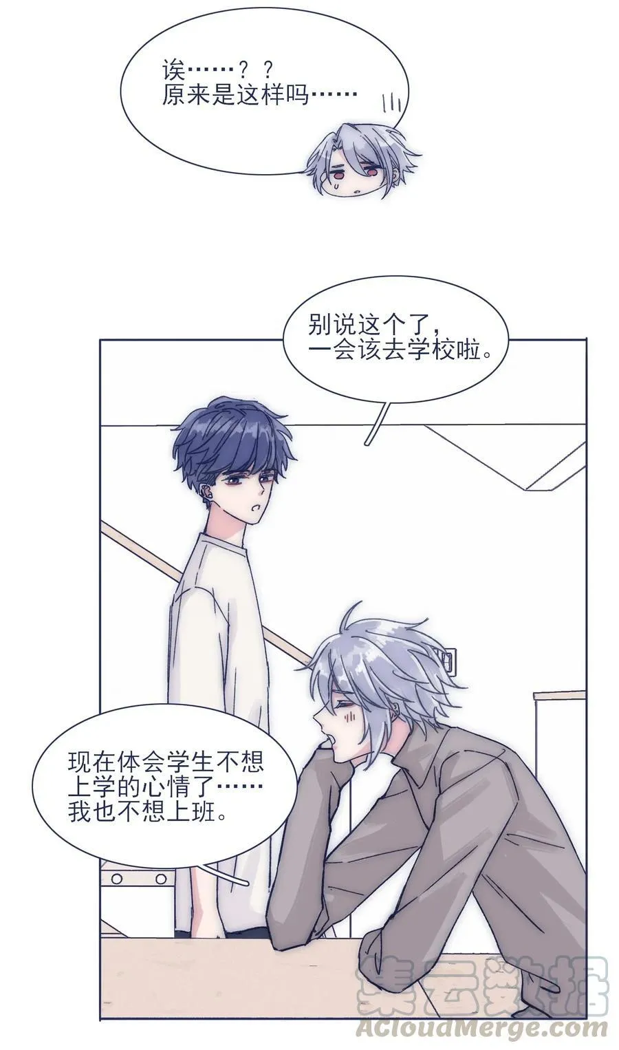 025 平静再次被打破 第13页