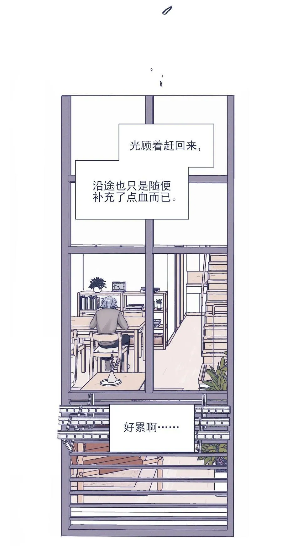 025 平静再次被打破 第16页