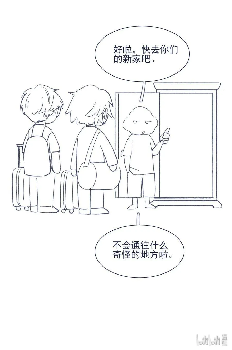 025 平静再次被打破 第48页