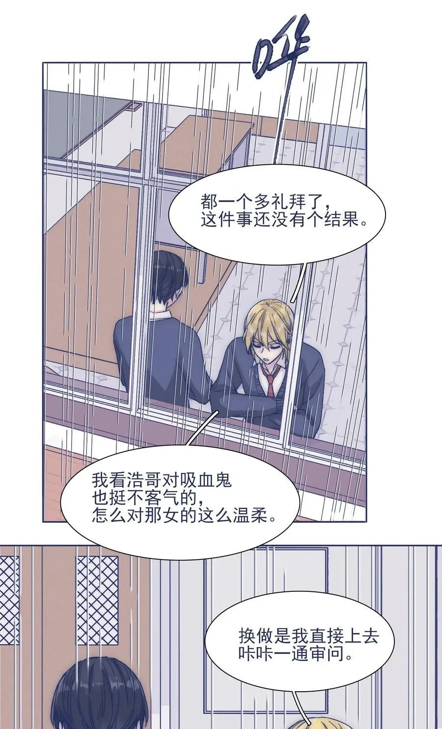 026 千万不要出事 第3页
