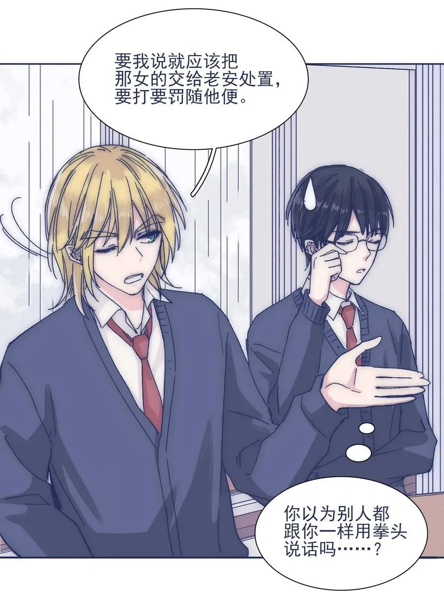 026 千万不要出事 第5页