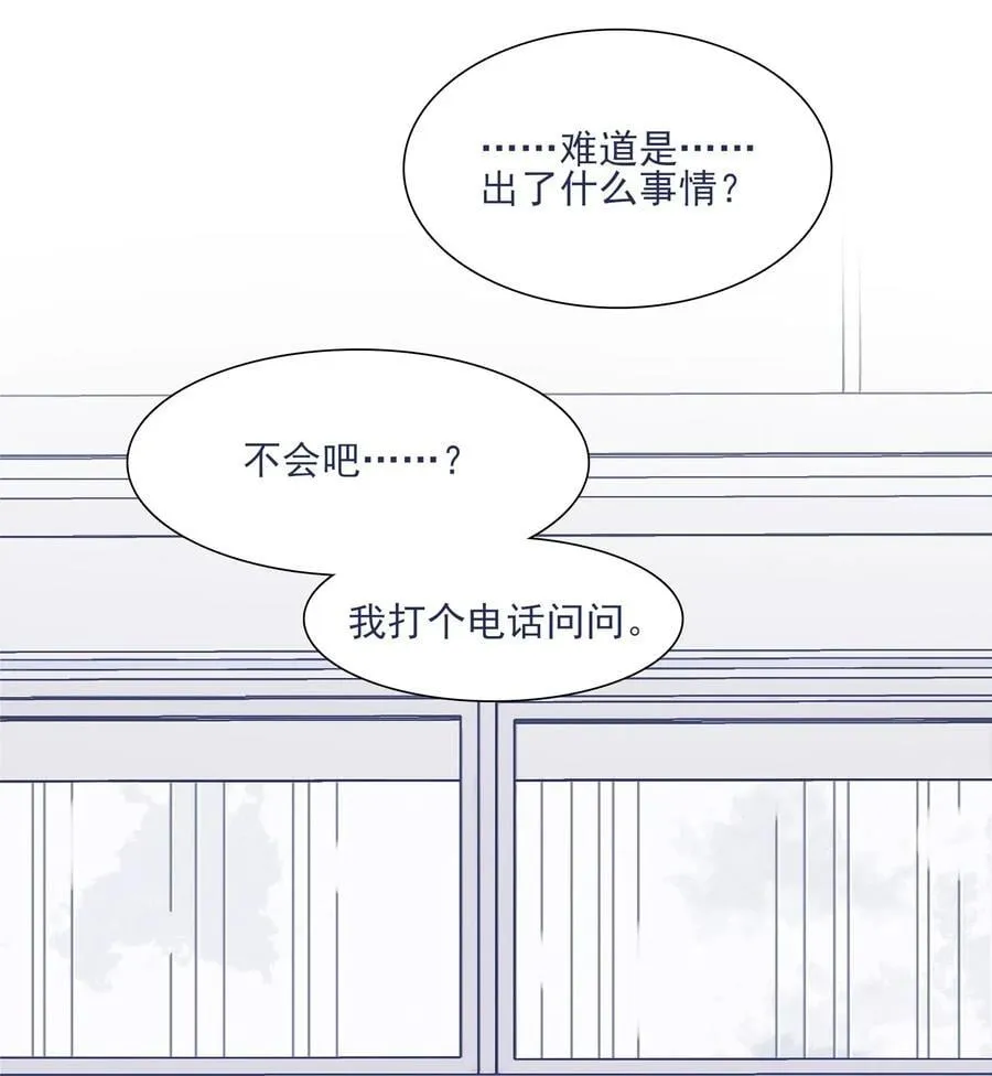 026 千万不要出事 第8页