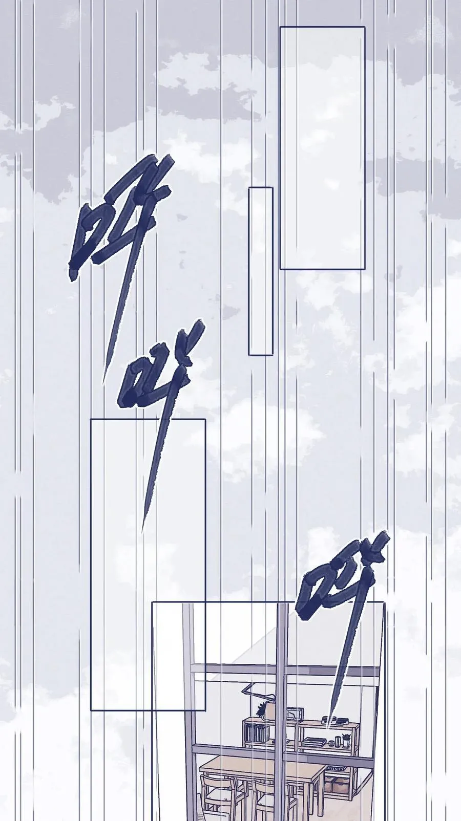 026 千万不要出事 第12页