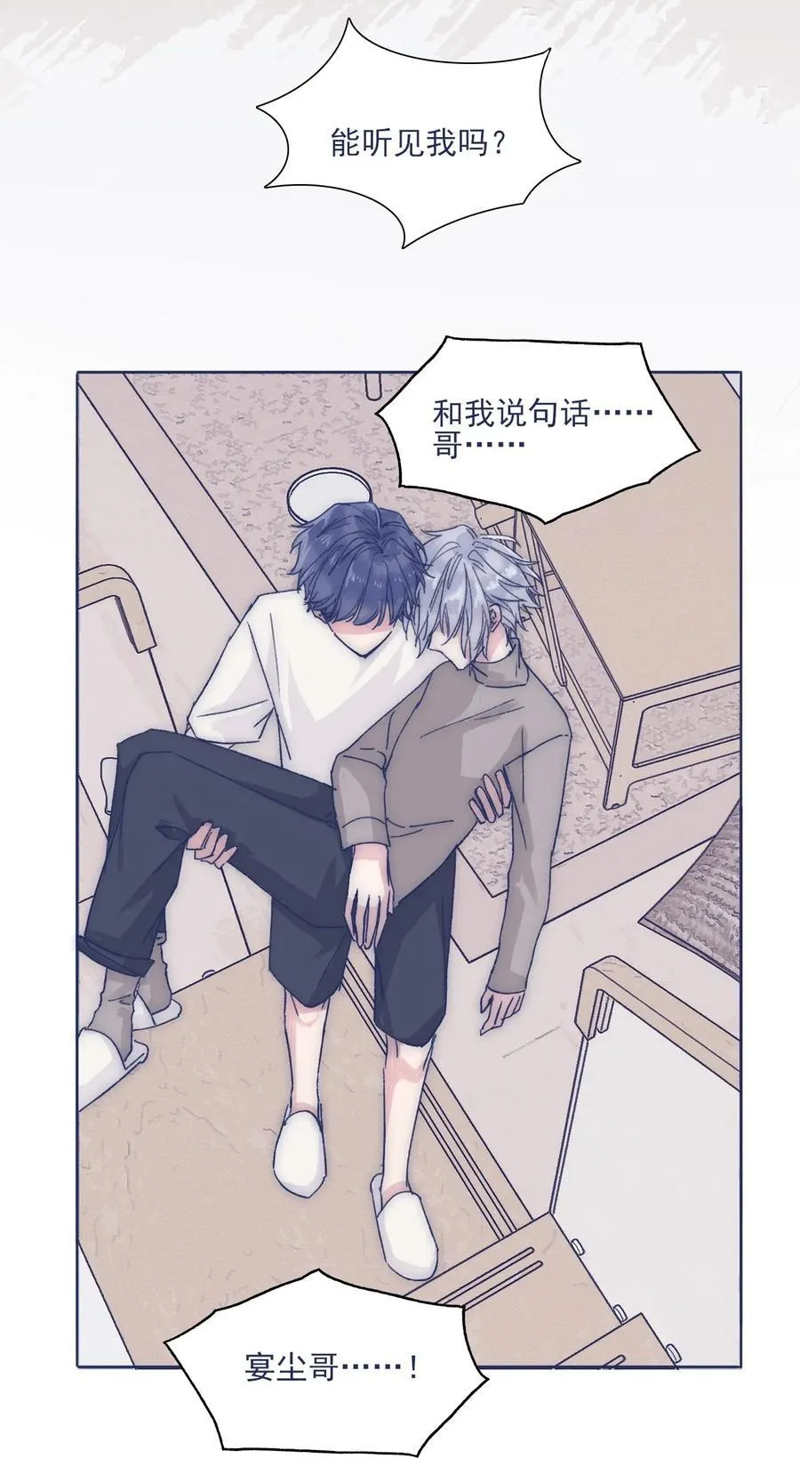 026 千万不要出事 第27页