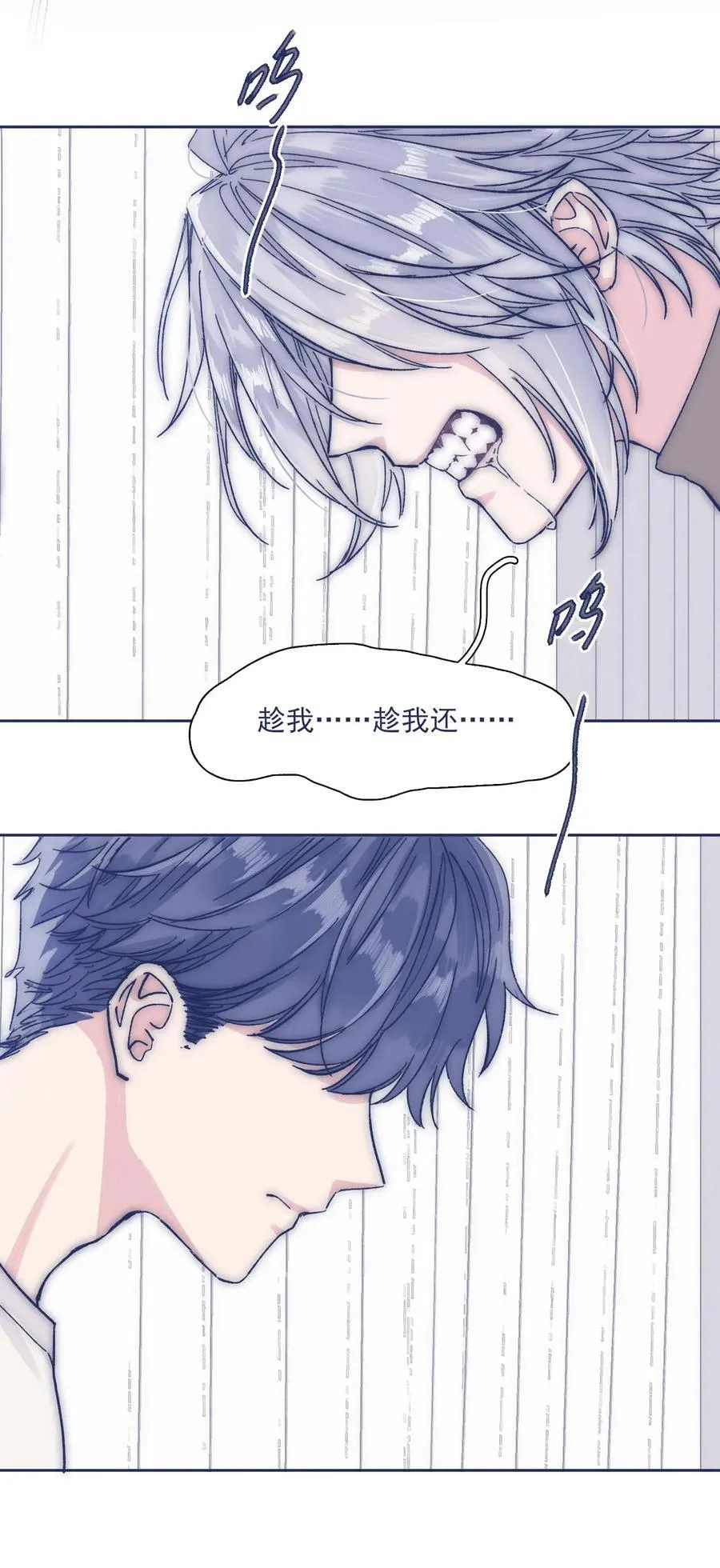 027 我不想离开你 第10页