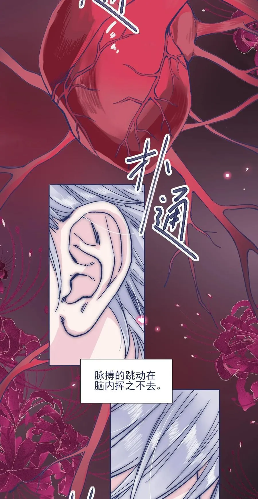027 我不想离开你 第20页