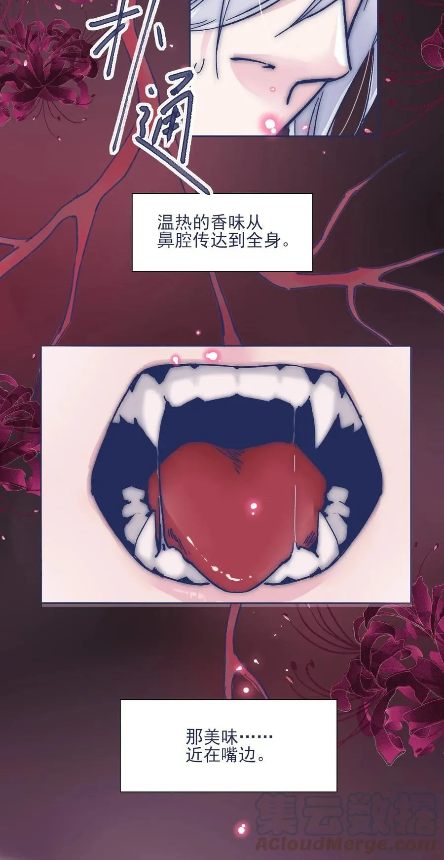 027 我不想离开你 第21页