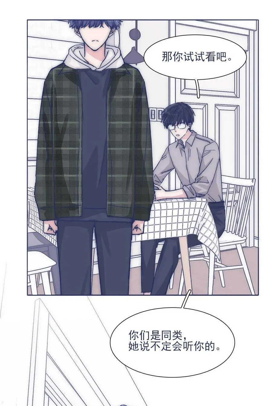 028 寻求真相 第17页