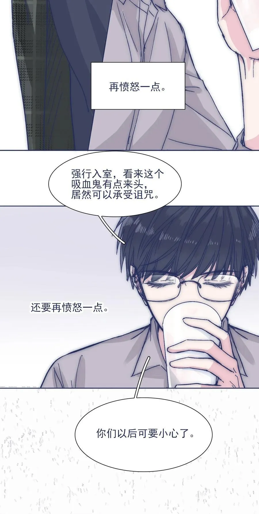 028 寻求真相 第27页