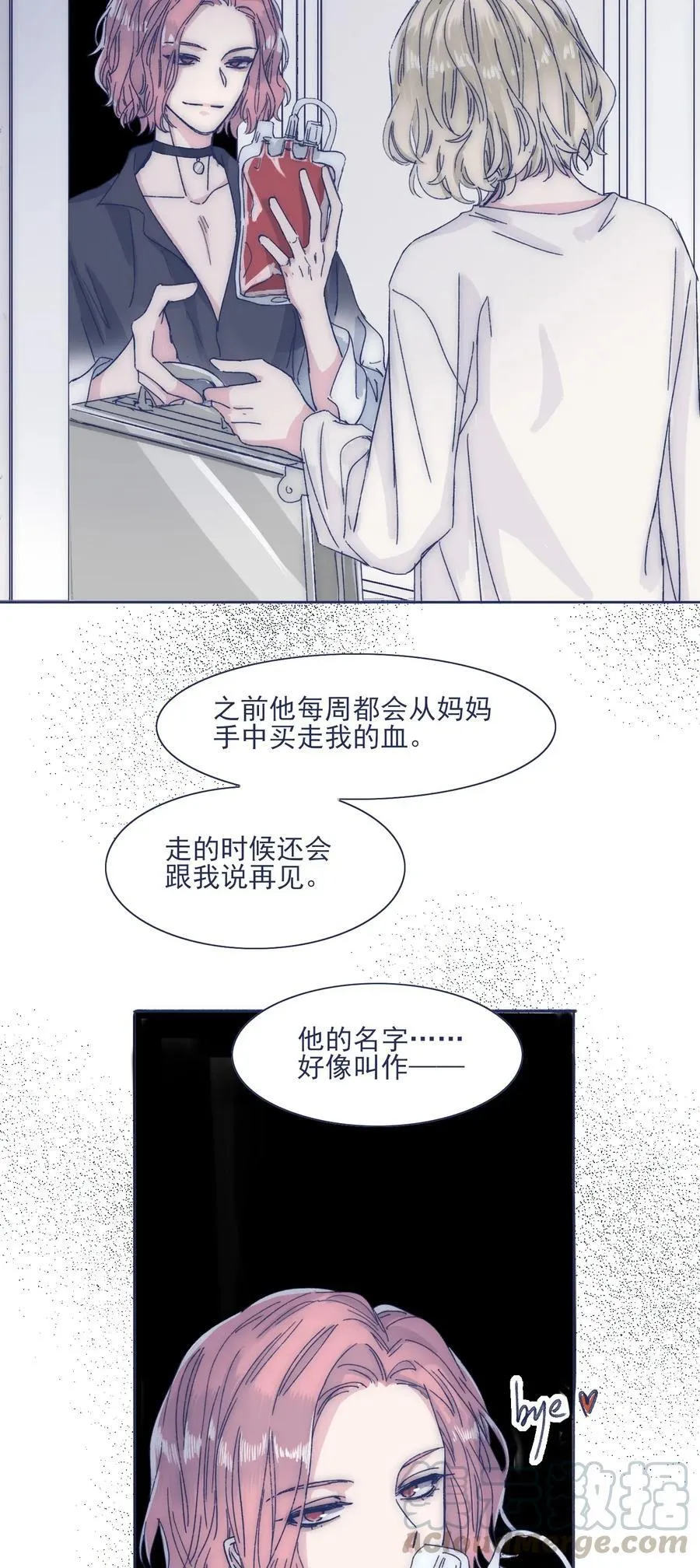 029 接近真相了吗？ 第9页
