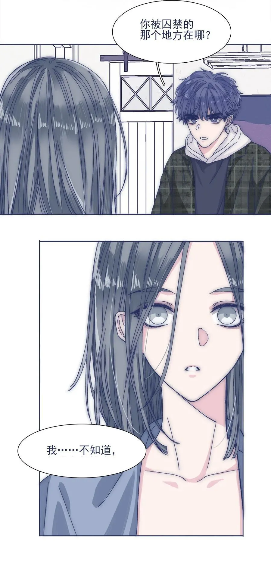 029 接近真相了吗？ 第15页