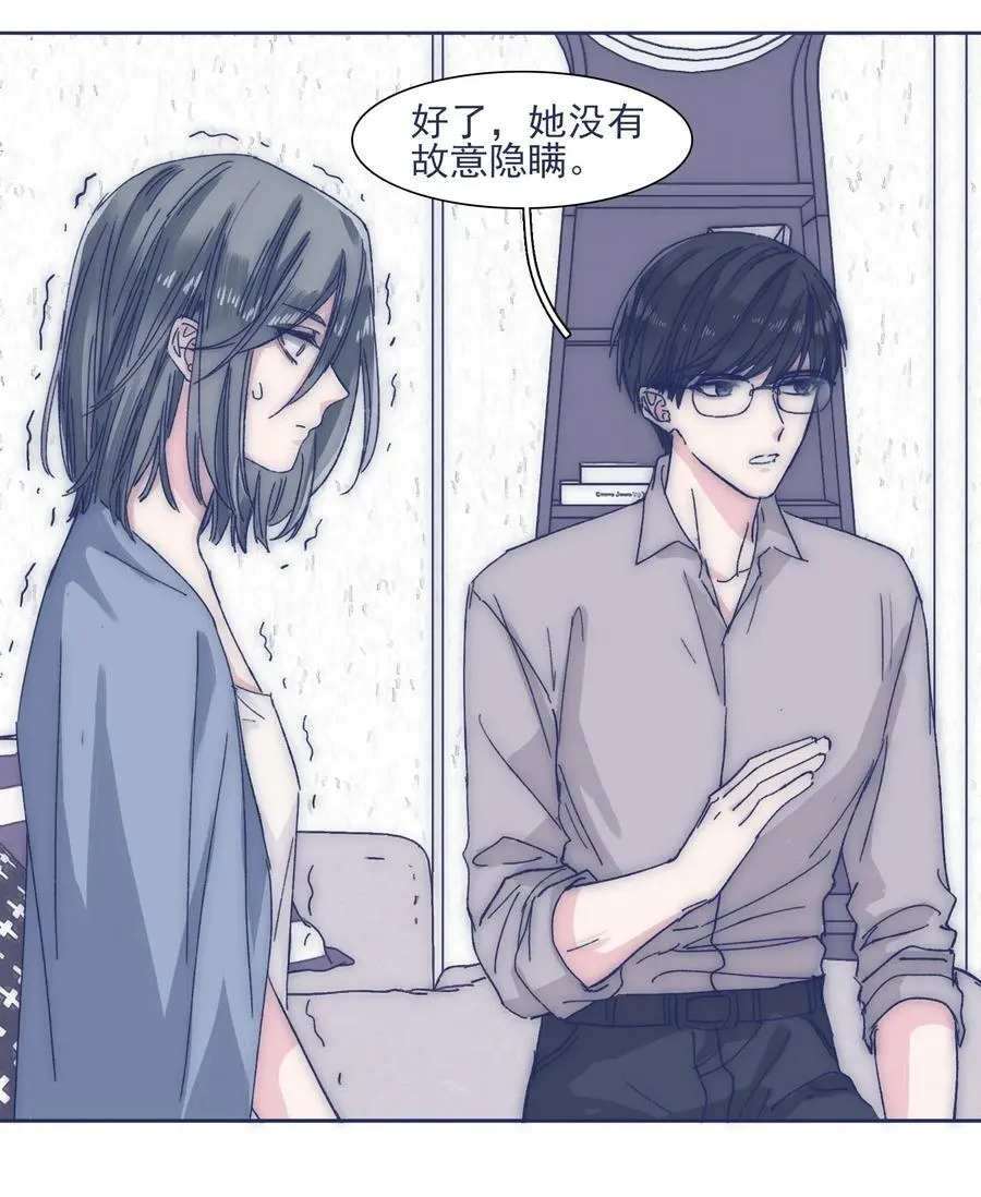 029 接近真相了吗？ 第18页