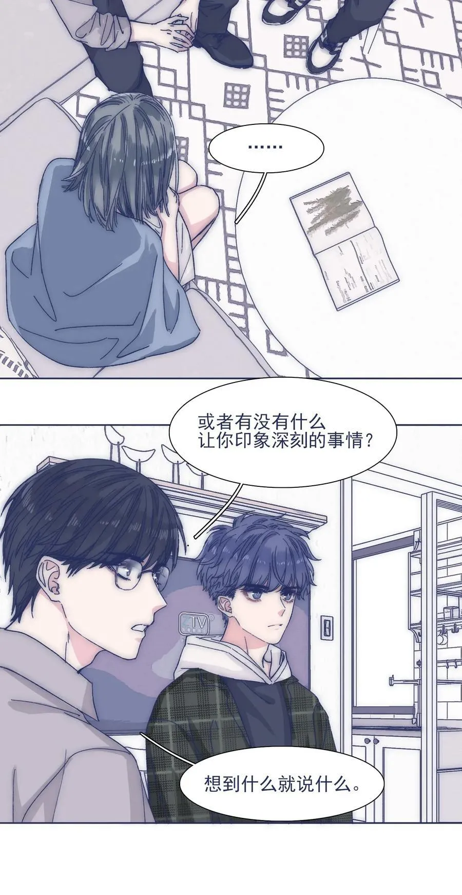 029 接近真相了吗？ 第20页