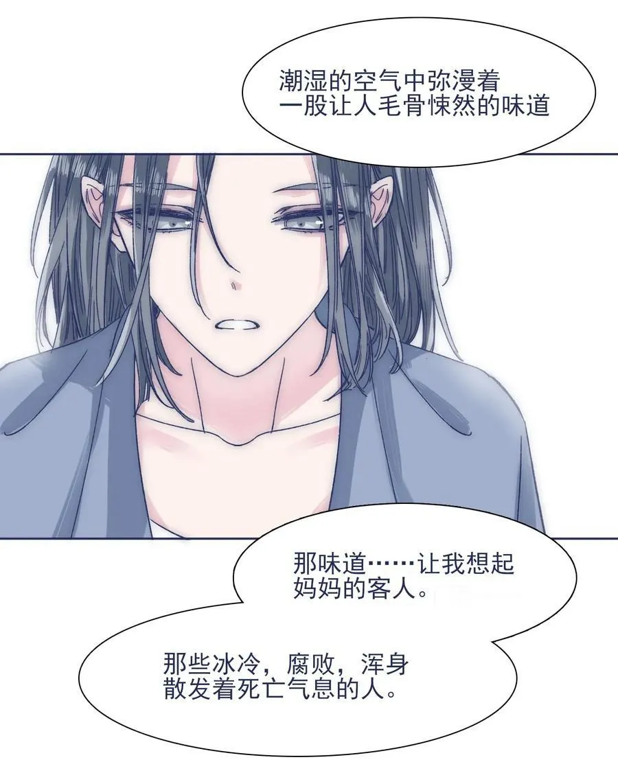 029 接近真相了吗？ 第22页