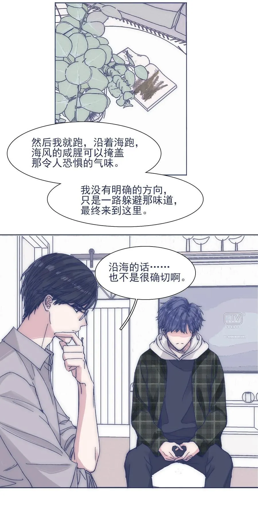 029 接近真相了吗？ 第23页