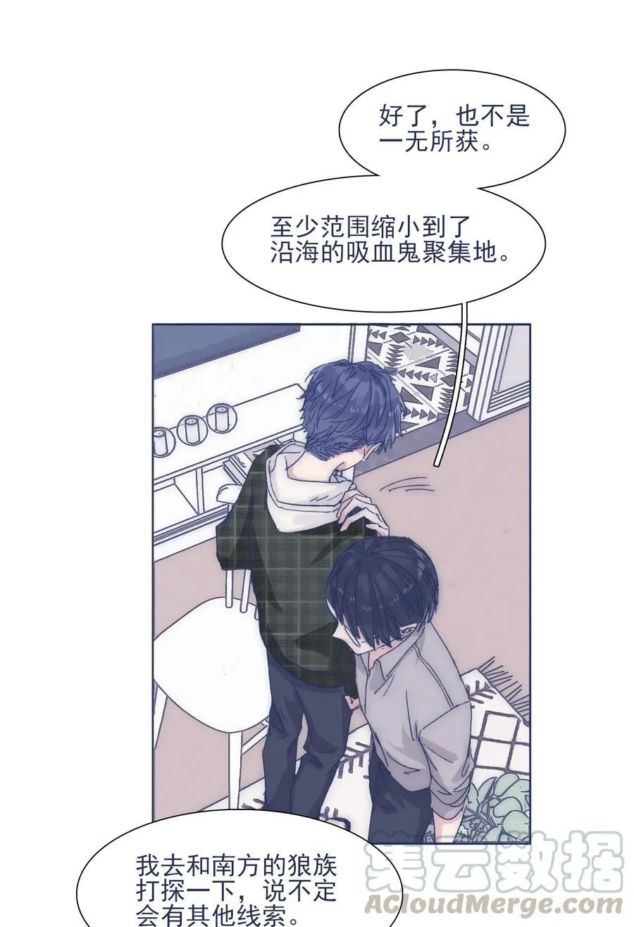 029 接近真相了吗？ 第33页