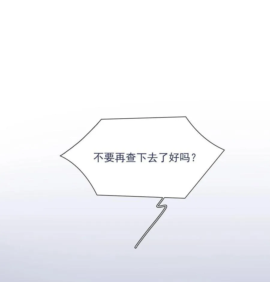029 接近真相了吗？ 第55页
